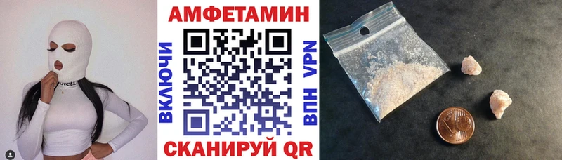 АМФЕТАМИН VHQ Мглин