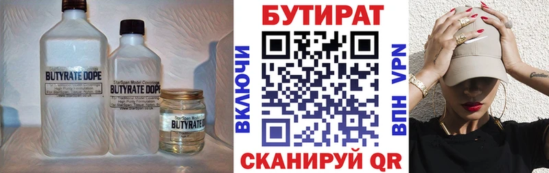 Купить где  Мглин  Бутират GHB 