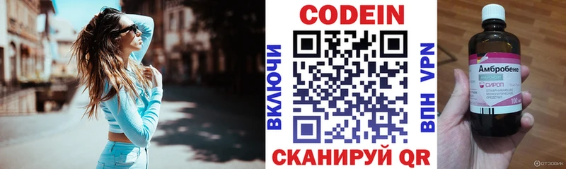 Кодеиновый сироп Lean Purple Drank Купить где Мглин