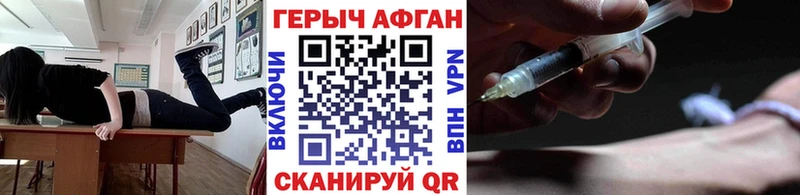 ГЕРОИН герыч Мглин