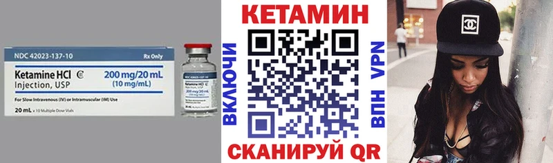 Купить  Мглин  КЕТАМИН VHQ 