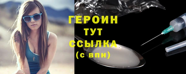 героин Балахна