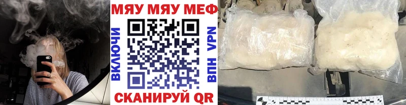 Меф мяу мяу  Купить  Мглин 