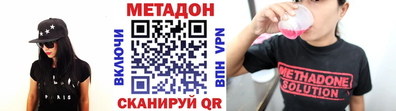 МЕТАДОН белоснежный  Купить где  Мглин 